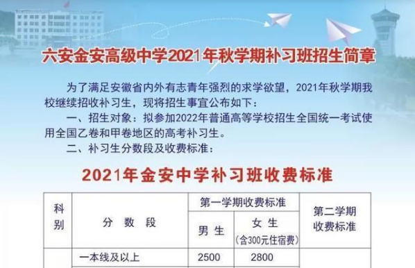 毛坦厂中学“招生简章”，让很多家长都无法接受