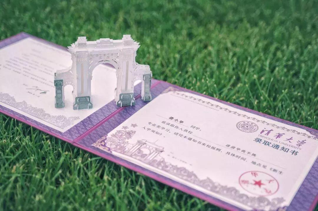 录取通知书这些“隐藏”功能，你知道吗？