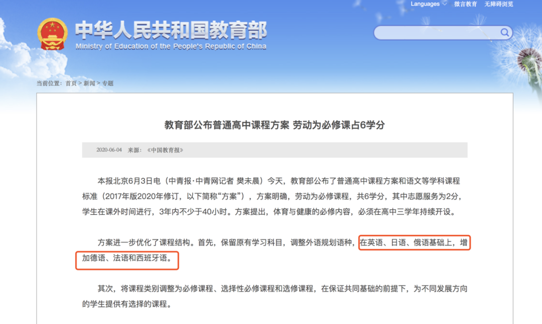 高考外语选择小语种，轻松考上145分？真有这么香吗？