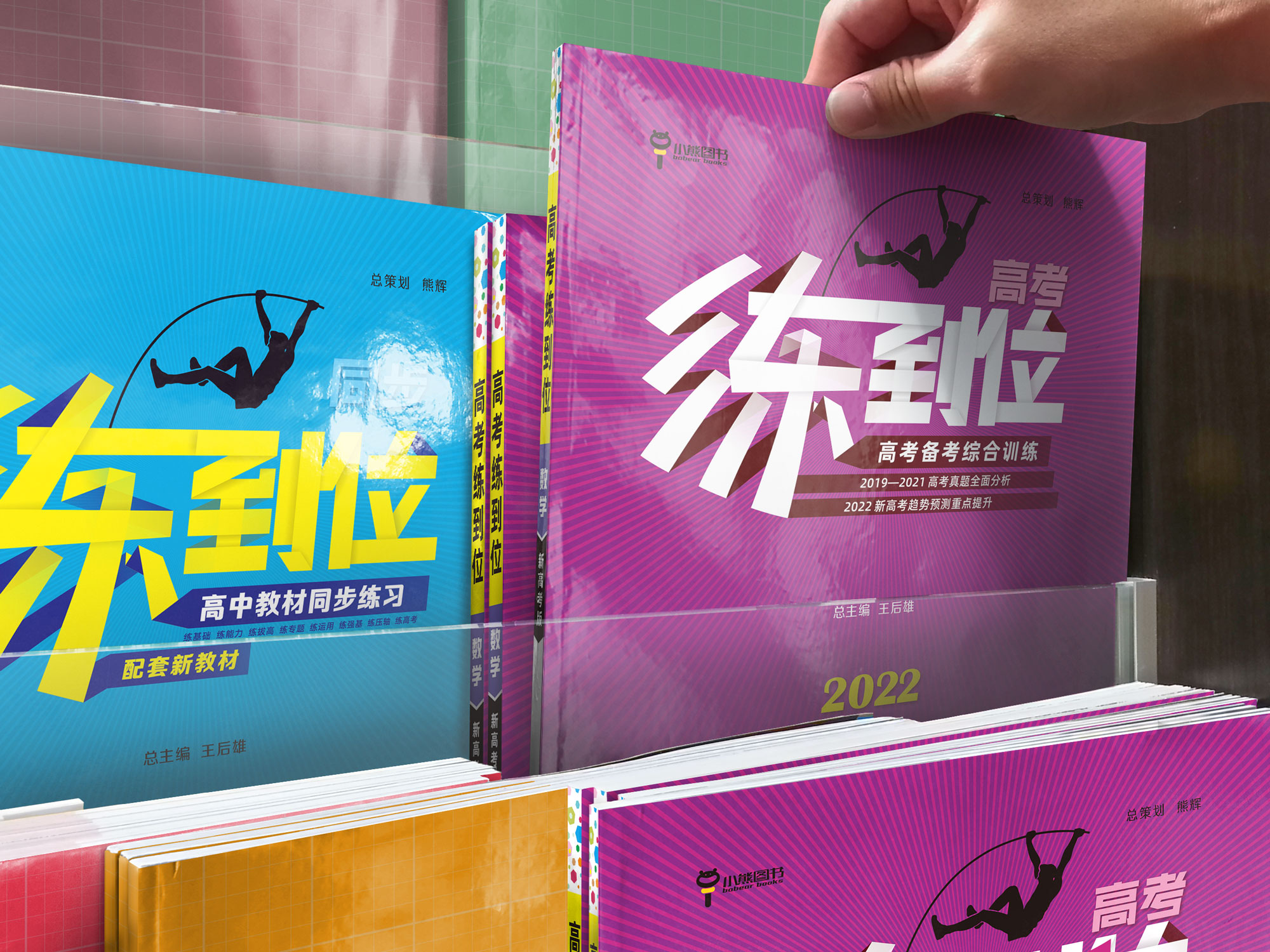 高考练到位样书 (16).jpg