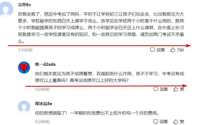 双减后，私立学校与公立学校差距更大？