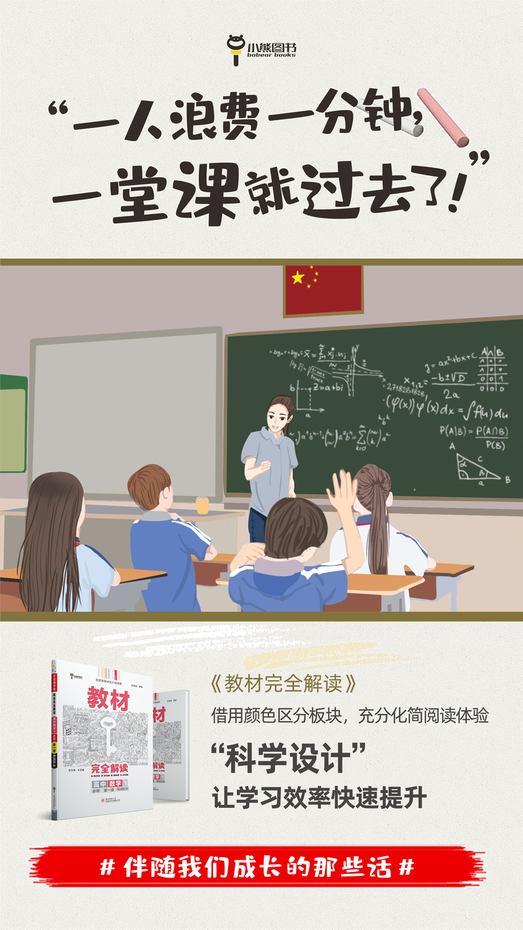 开口就是段子手！那些年老师们经典的“口头禅”，你还记得吗？