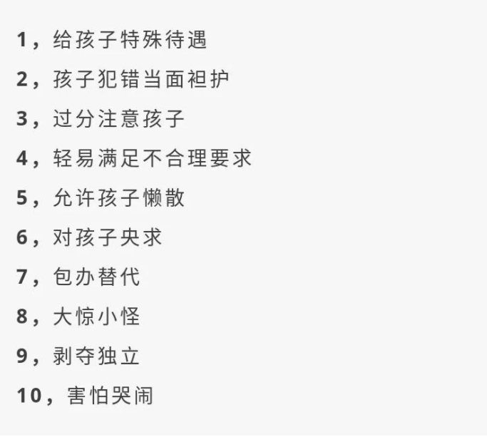 双减”落地一个月，人民日报公布不合格家长行为自查表