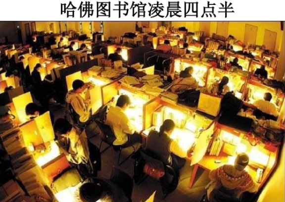哈佛学子只睡4个小时，清华图书馆座无虚席？这些“鸡汤”你信吗？