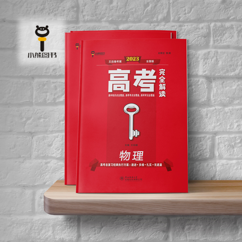 致高中生：高一高二没学好，高三如何实现逆袭？ 