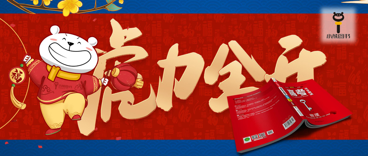 2022，来点虎气，来点红！