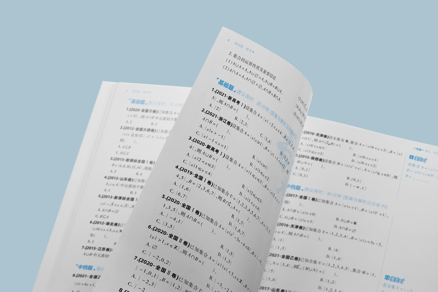 基础题 (2).jpg 基础题 (2).jpg