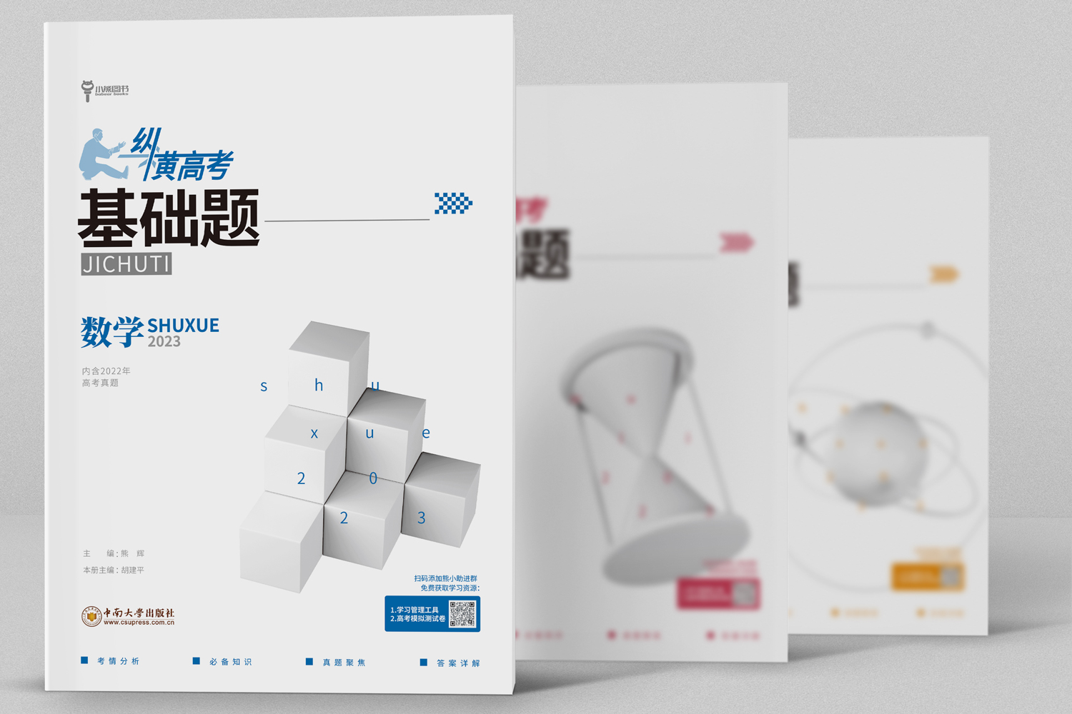 十大心态调整诀窍，助你坦然迎接高三！