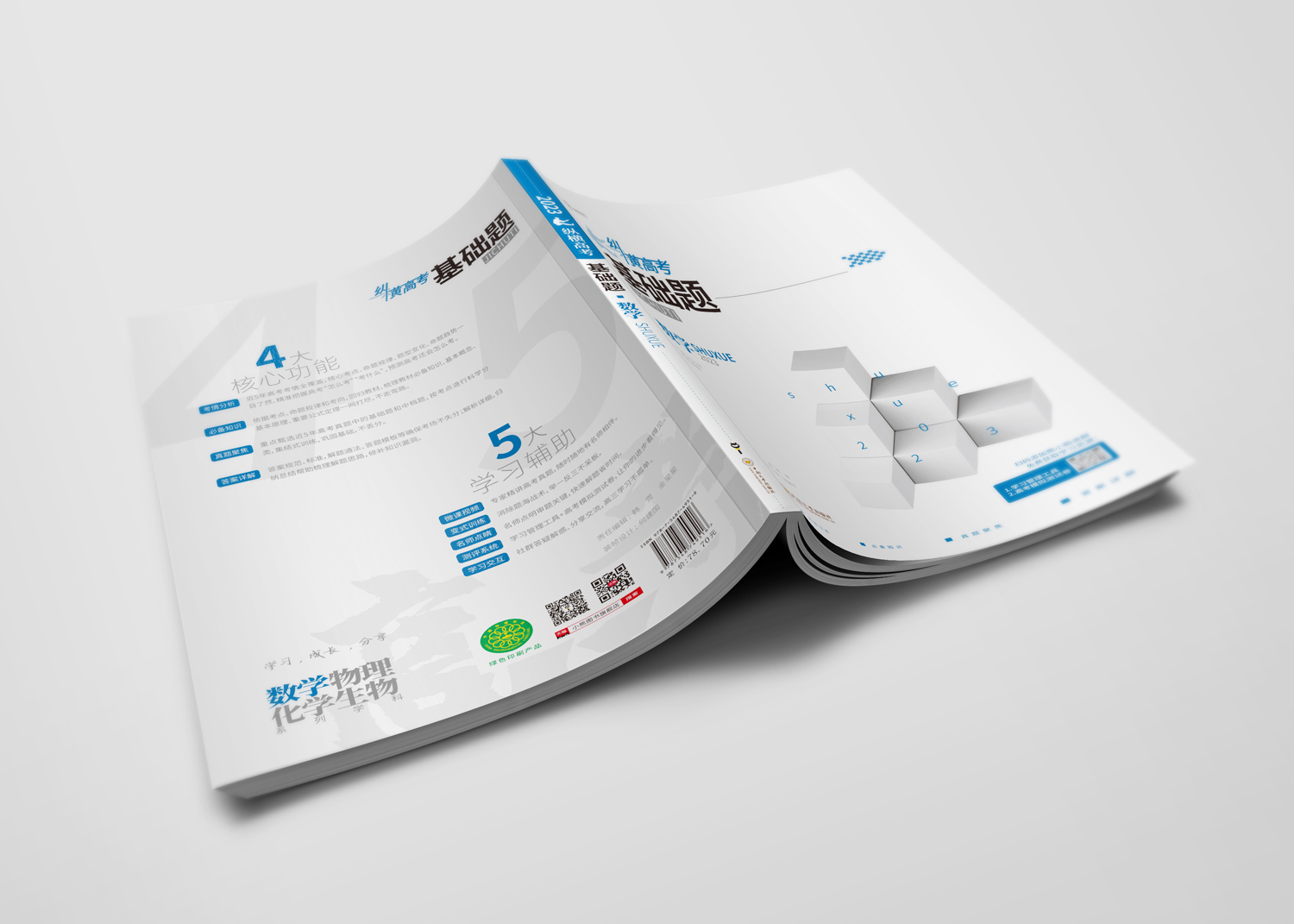 高中晚自习到底应不应该取消？