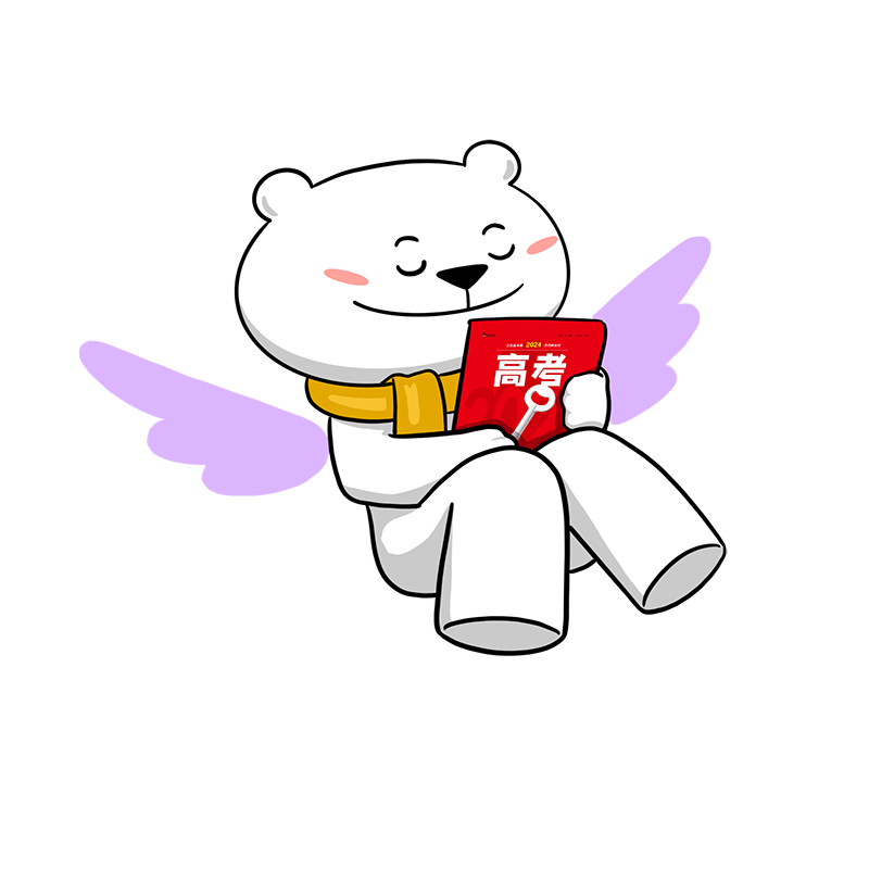 想要考上本科，不能低于这个分数 