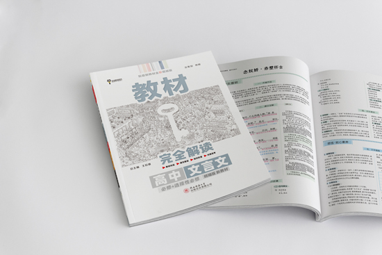 高考语文文言文常见古今异义词145例（精编版）