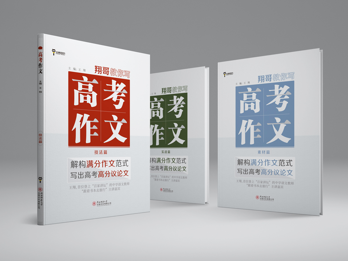 给大家表演个作文速成法