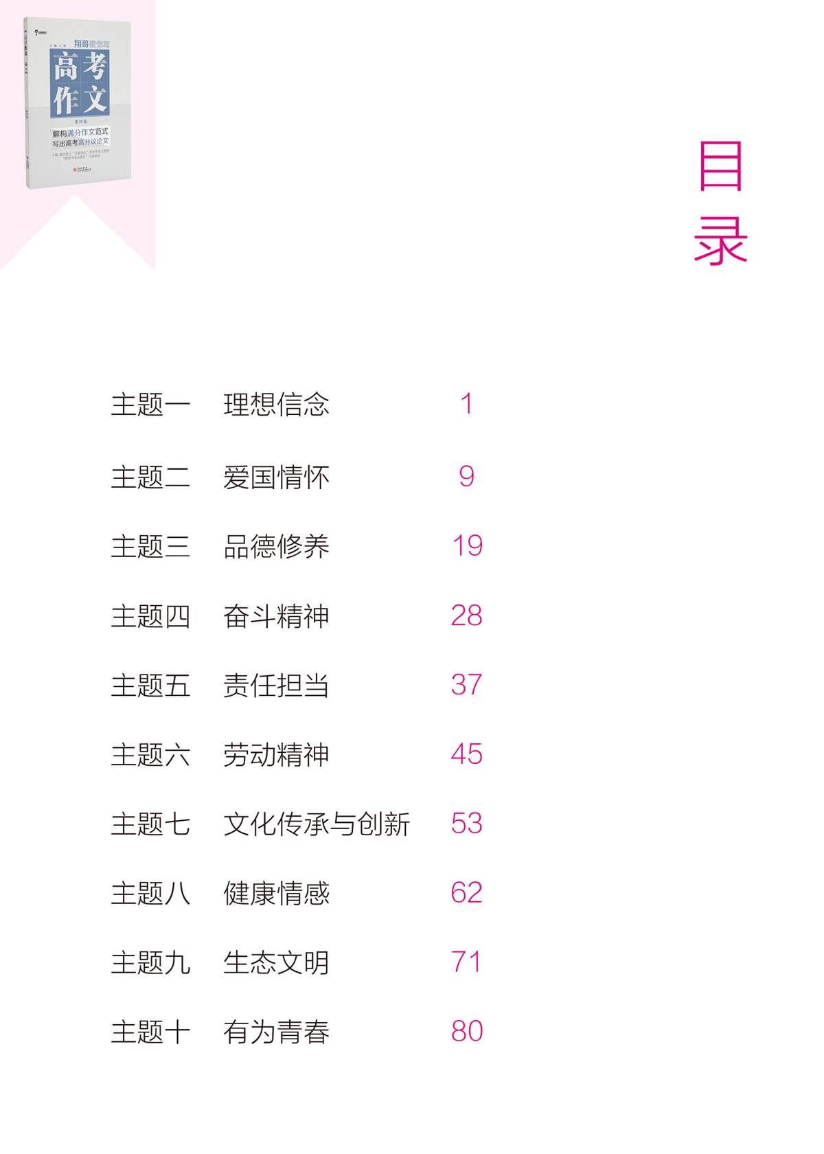 11.素材篇-目录.jpg 11.素材篇-目录.jpg