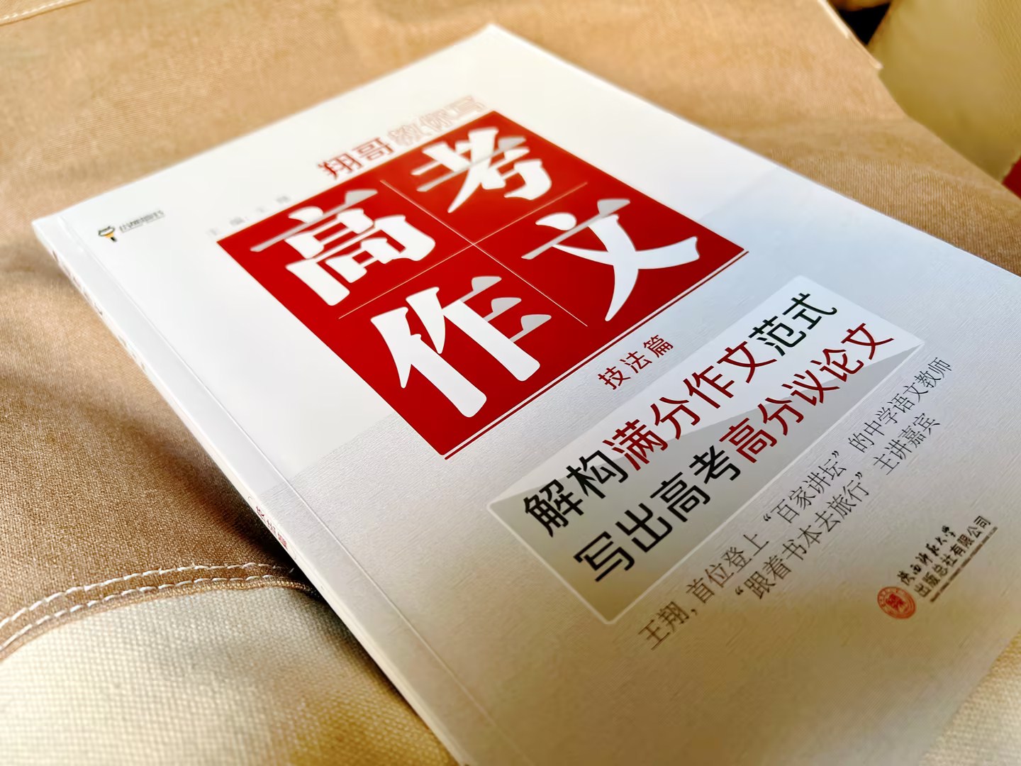 高考作文拍照、修图 (10).jpg 高考作文拍照、修图 (10).jpg