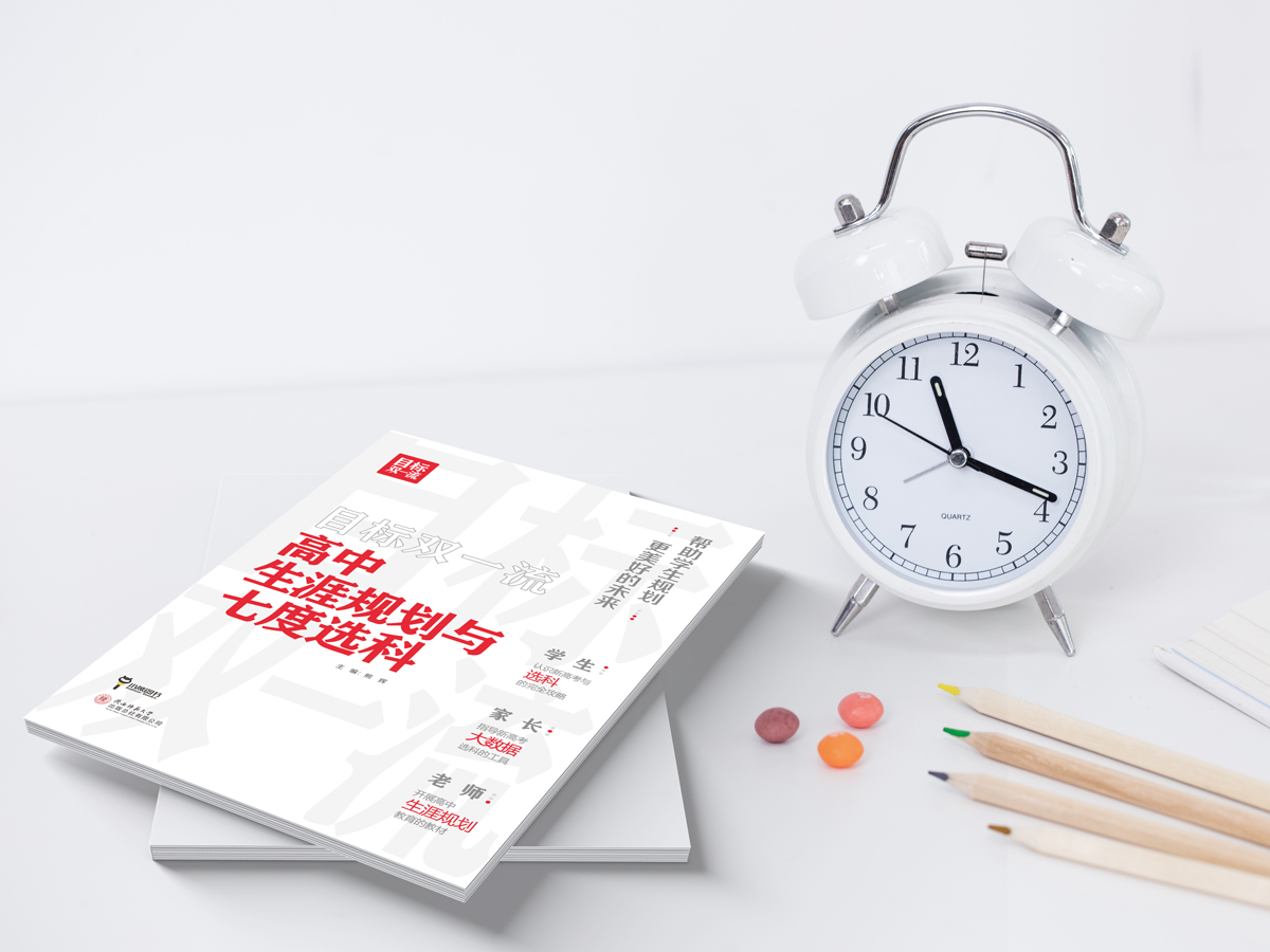 目标双一流 (2).jpg 目标双一流 (2).jpg