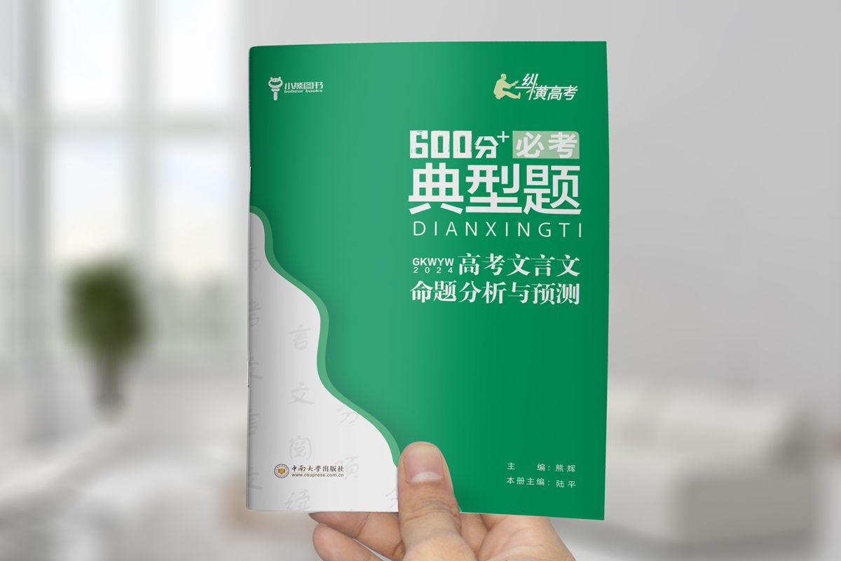 24版典型题-文言文-(3).jpg 24版典型题-文言文-(3).jpg