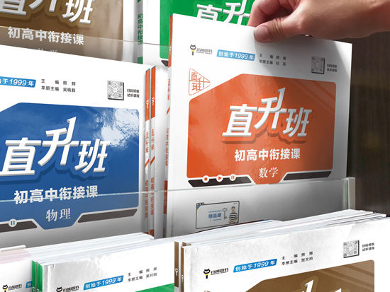 初升高开学前的三大准备，你们get到了吗？