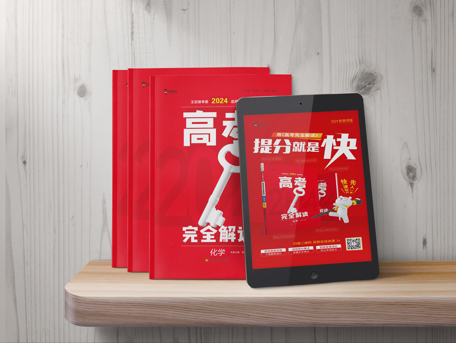 高考化学 | 高频考题规范解答