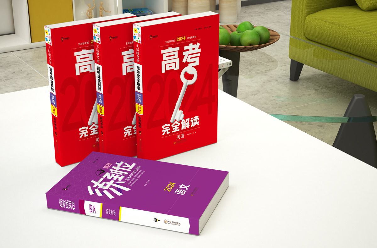 高中英语常考熟词僻义大揭秘