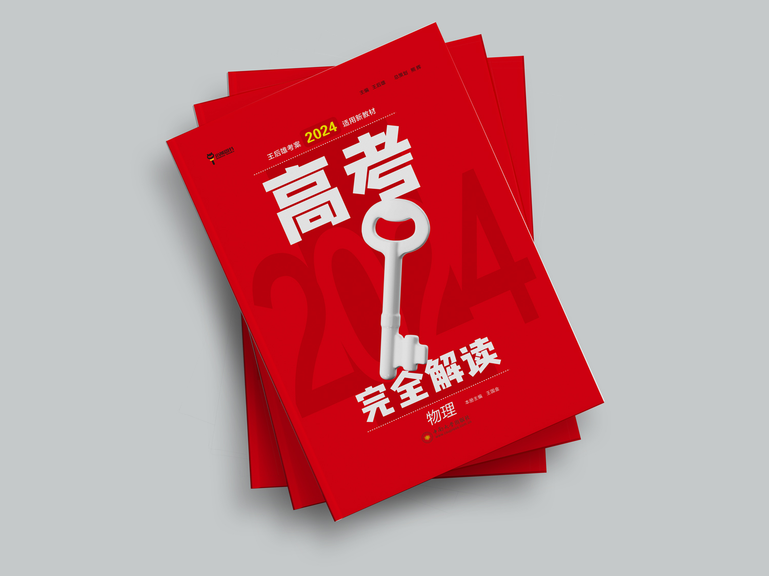 别光顾刷题！有了这20个招数，还怕拿不下物理选择题？