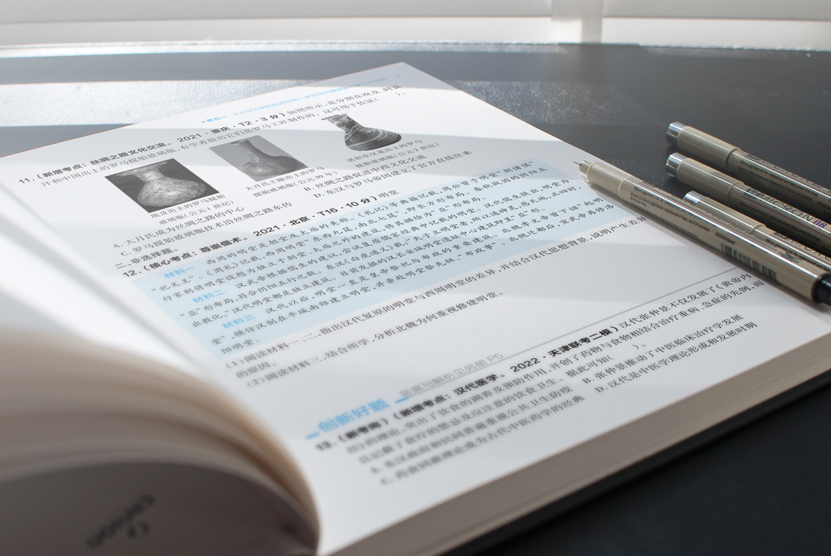 月考后做好试卷分析，别让试白考了！