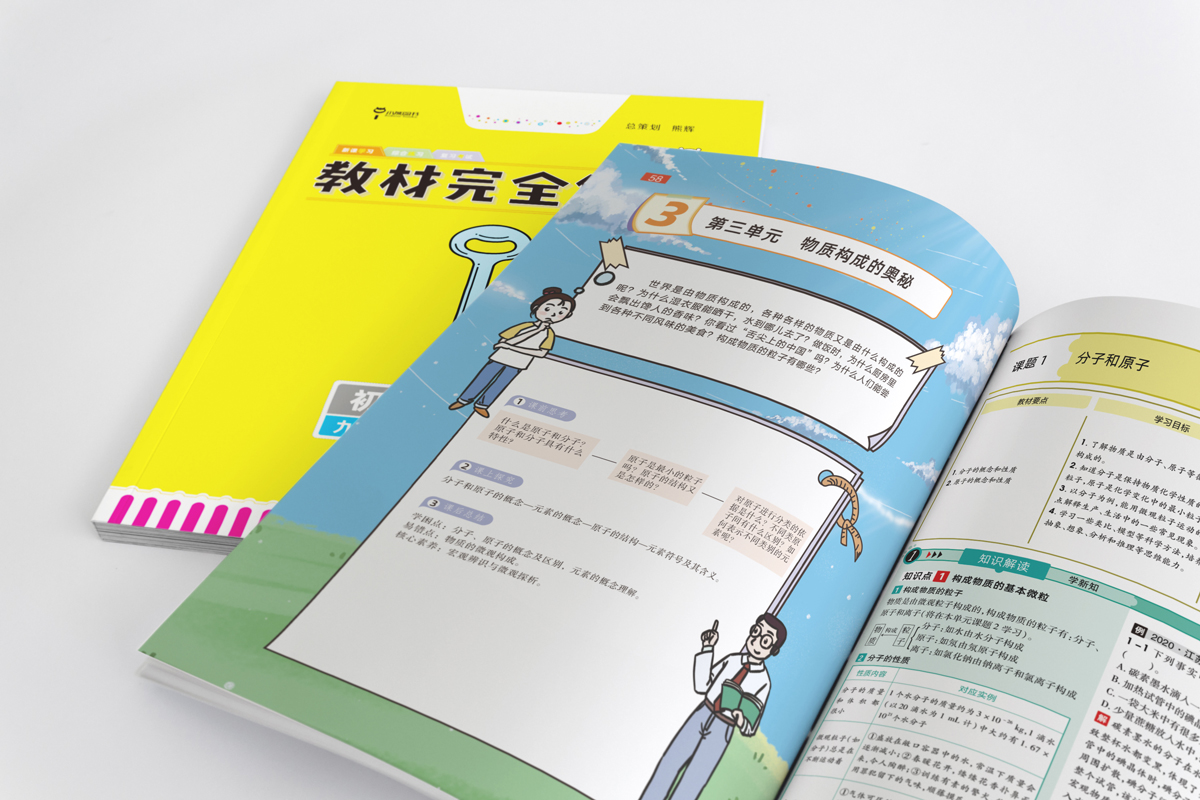 新规一出，学生的快乐要消失了 