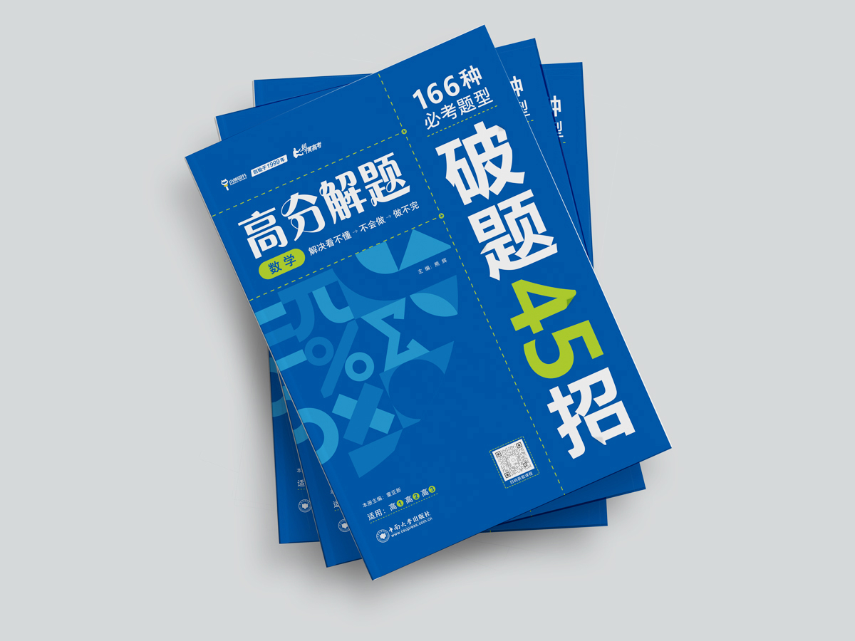 用最少做题时间，获得最佳练习效果