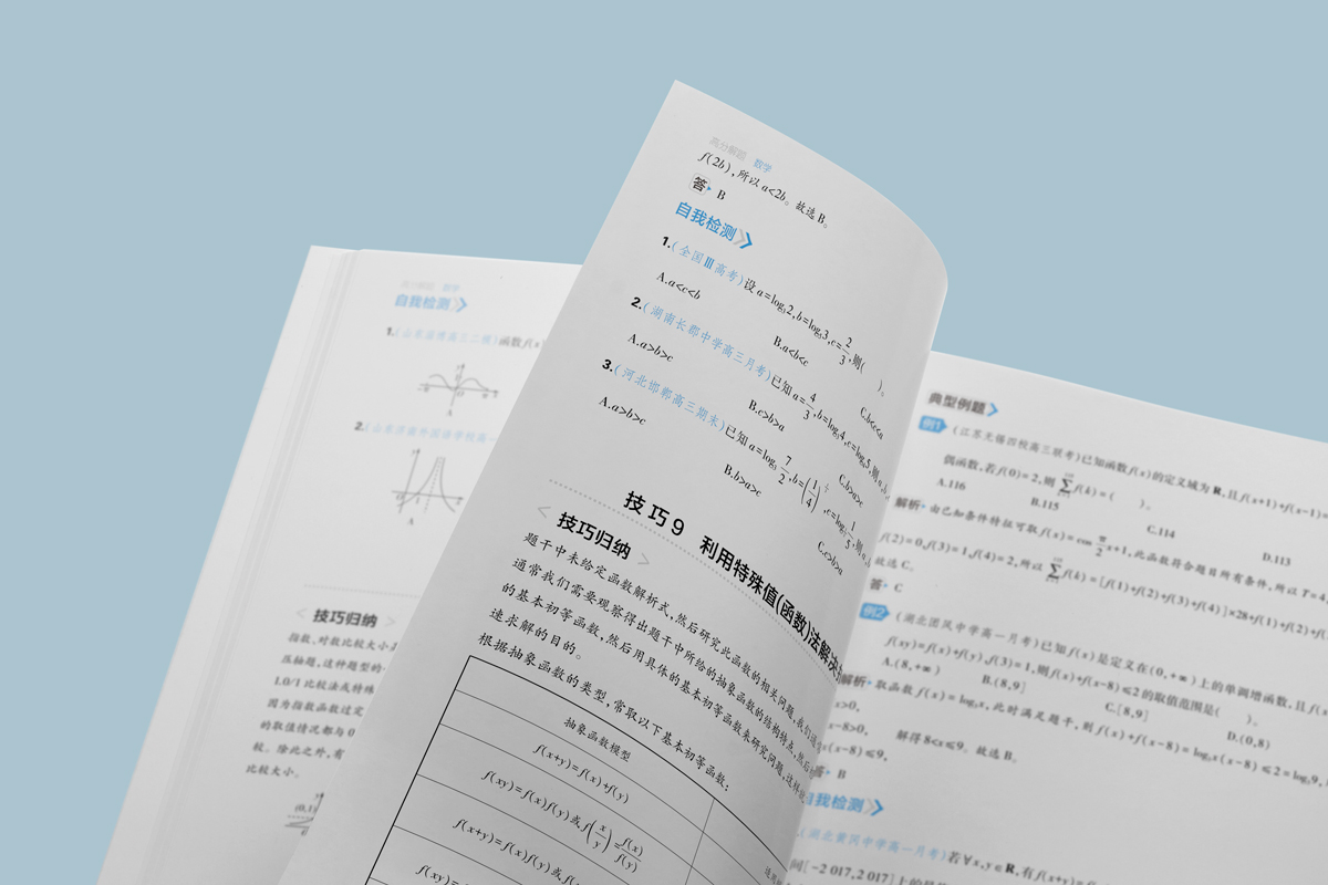 数学-自我检测.jpg 数学-自我检测.jpg