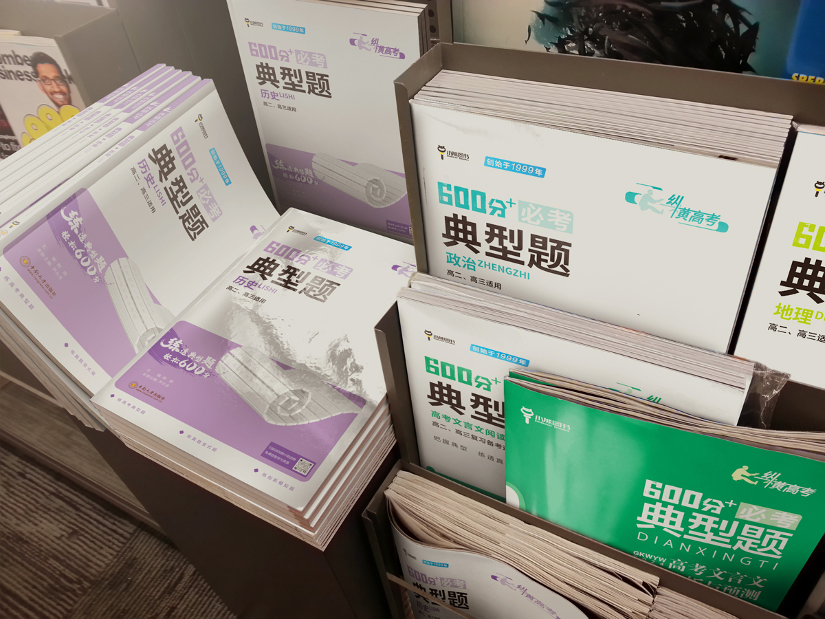 24版典型题-语政史地 (3).jpg 24版典型题-语政史地 (3).jpg