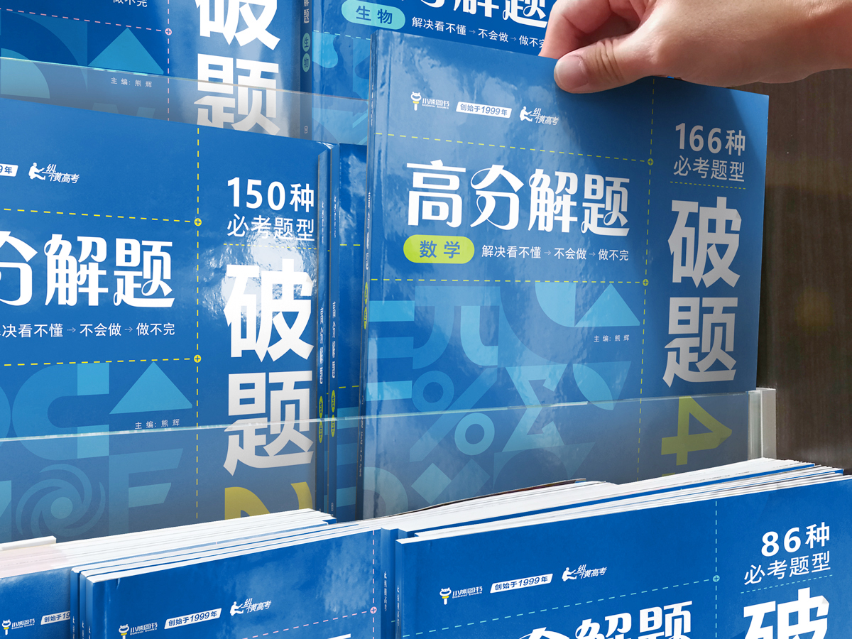 高分解题-全 (4).jpg 高分解题-全 (4).jpg