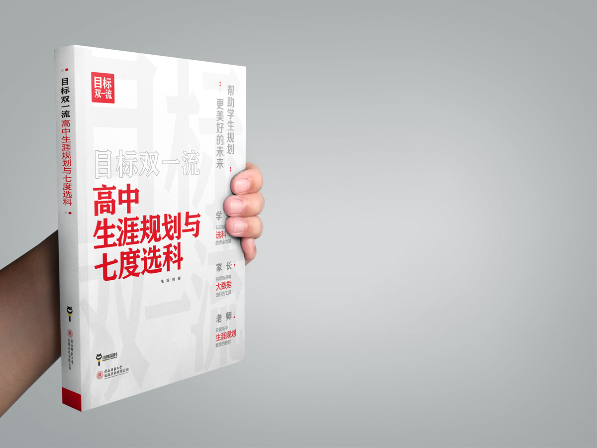 被美国“制裁”的中国大学，都是妥妥的实力派