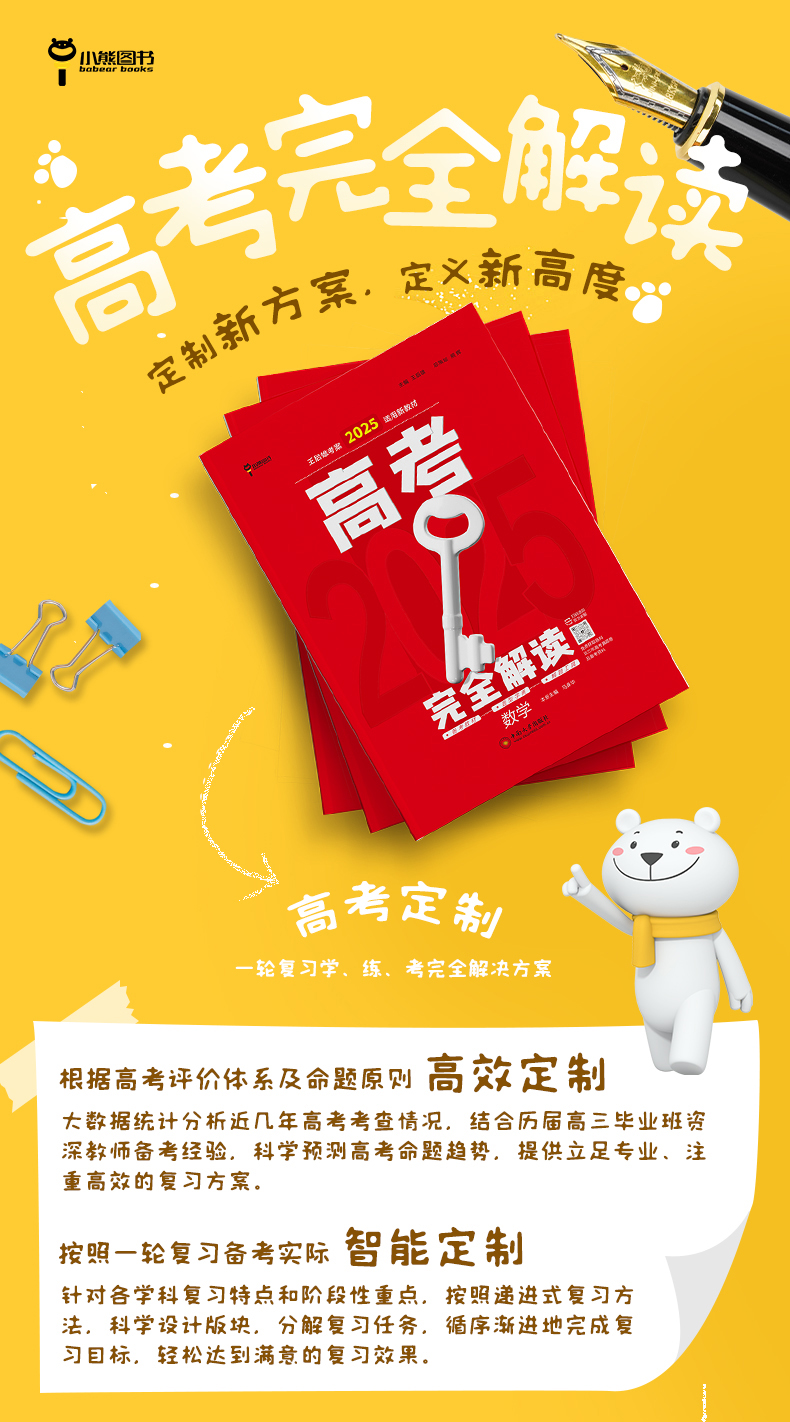 定制新方案，定义新高度