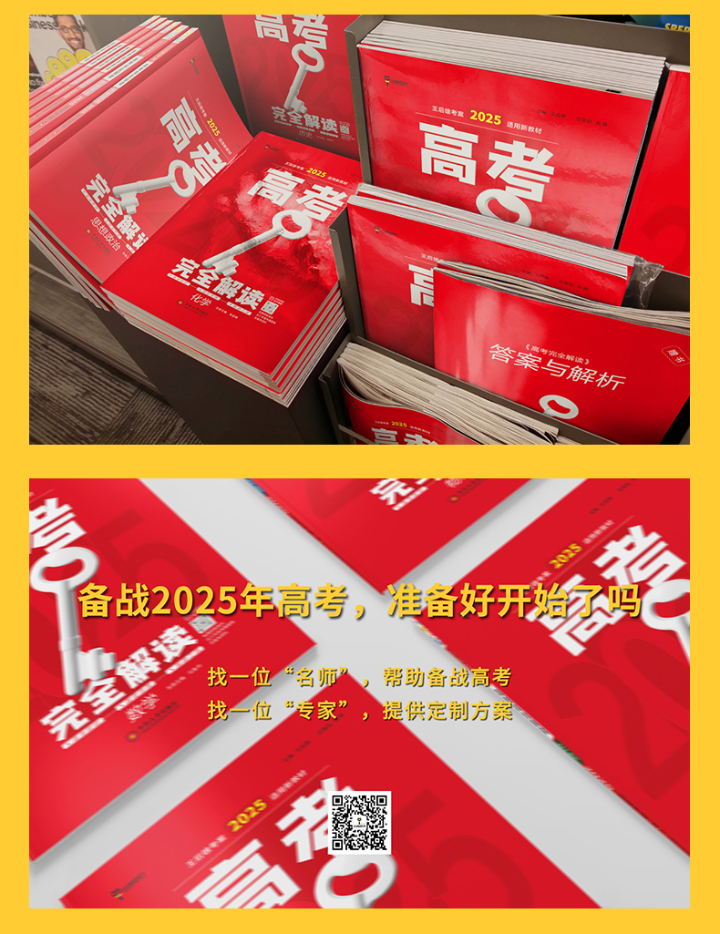推文3：高考完全解读-9.jpg