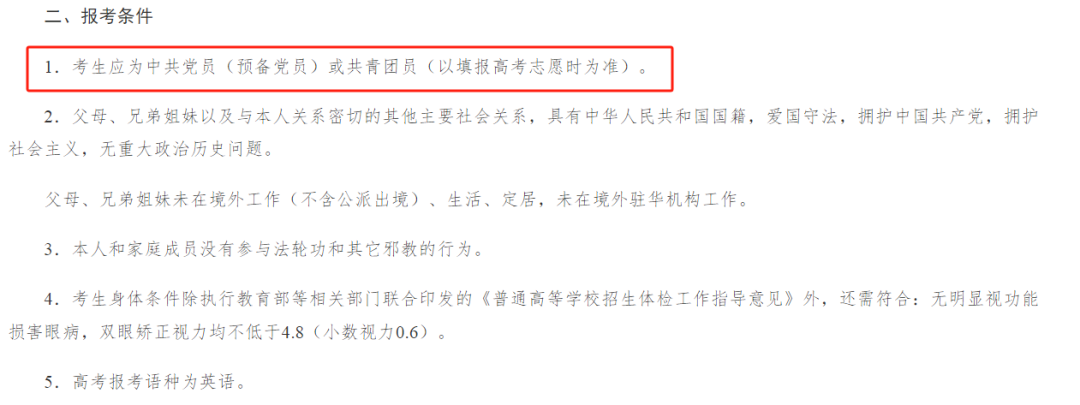 报考条件-1.png 报考条件-1.png