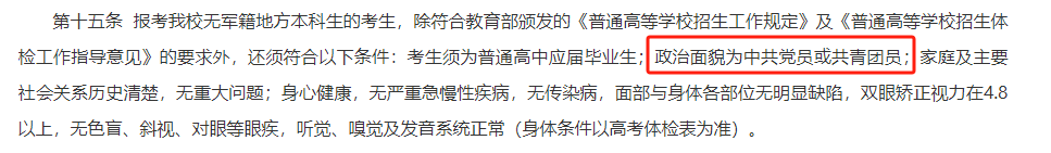 报考条件-2.png 报考条件-2.png