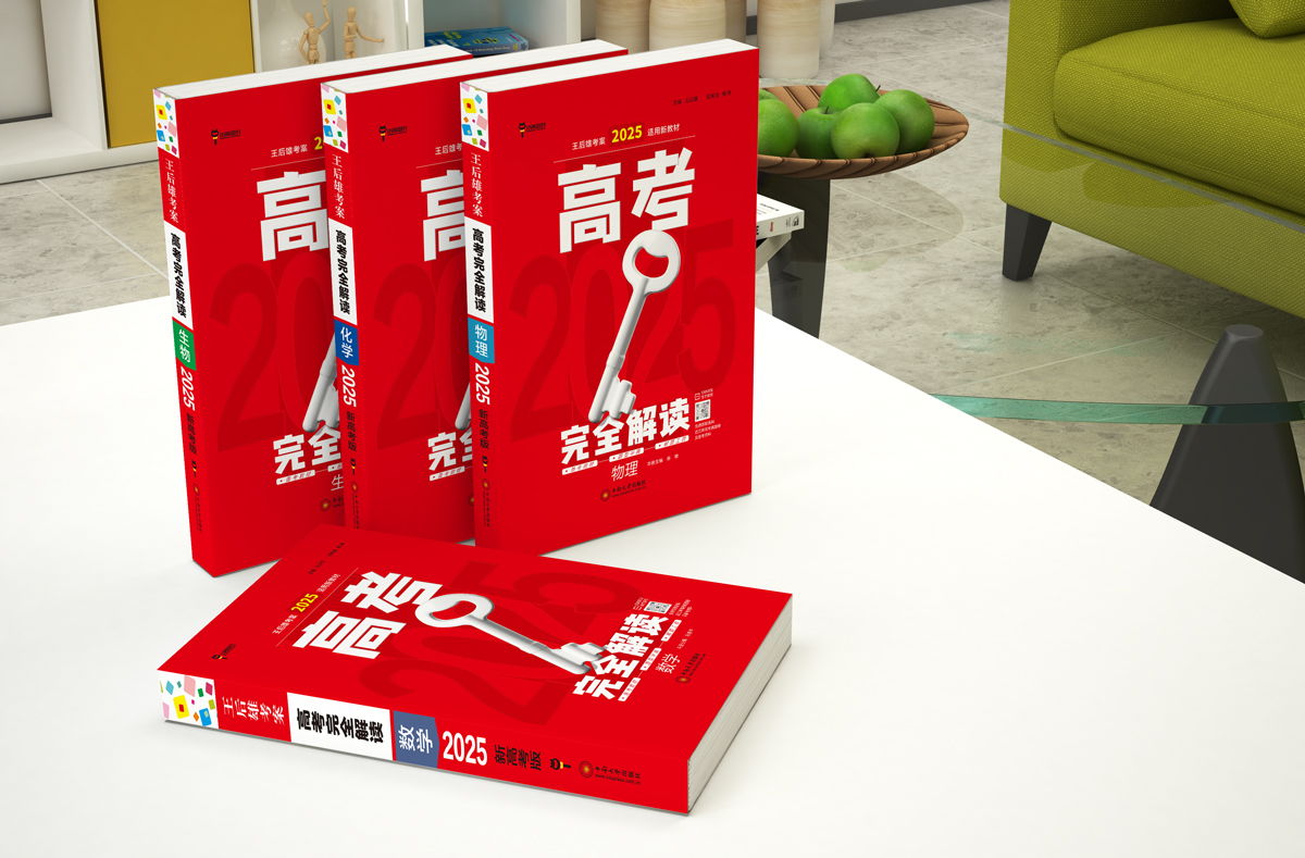 写给2024届高三家长，请陪孩子做好最后冲刺！