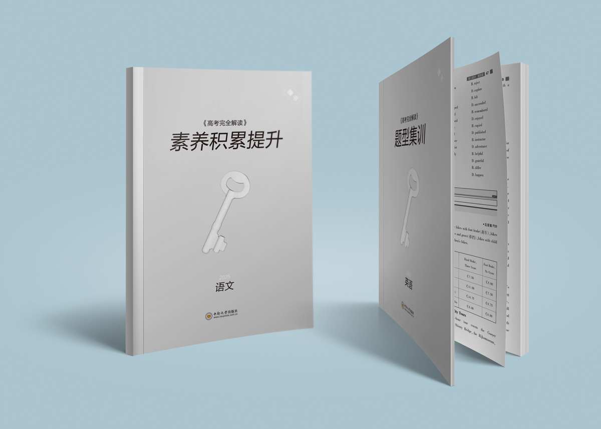 高解-素养积累提升+题型集训 (1).jpg