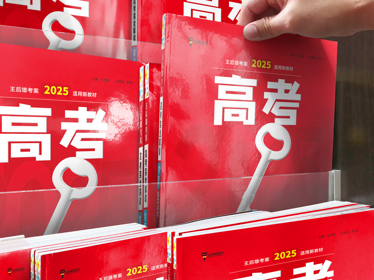 衡水中学高考最后几个月备考细节曝光