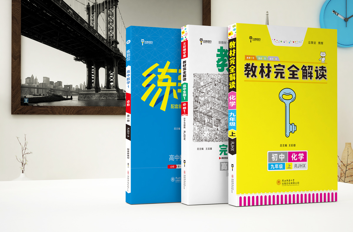 教解（初高）+练到位.jpg