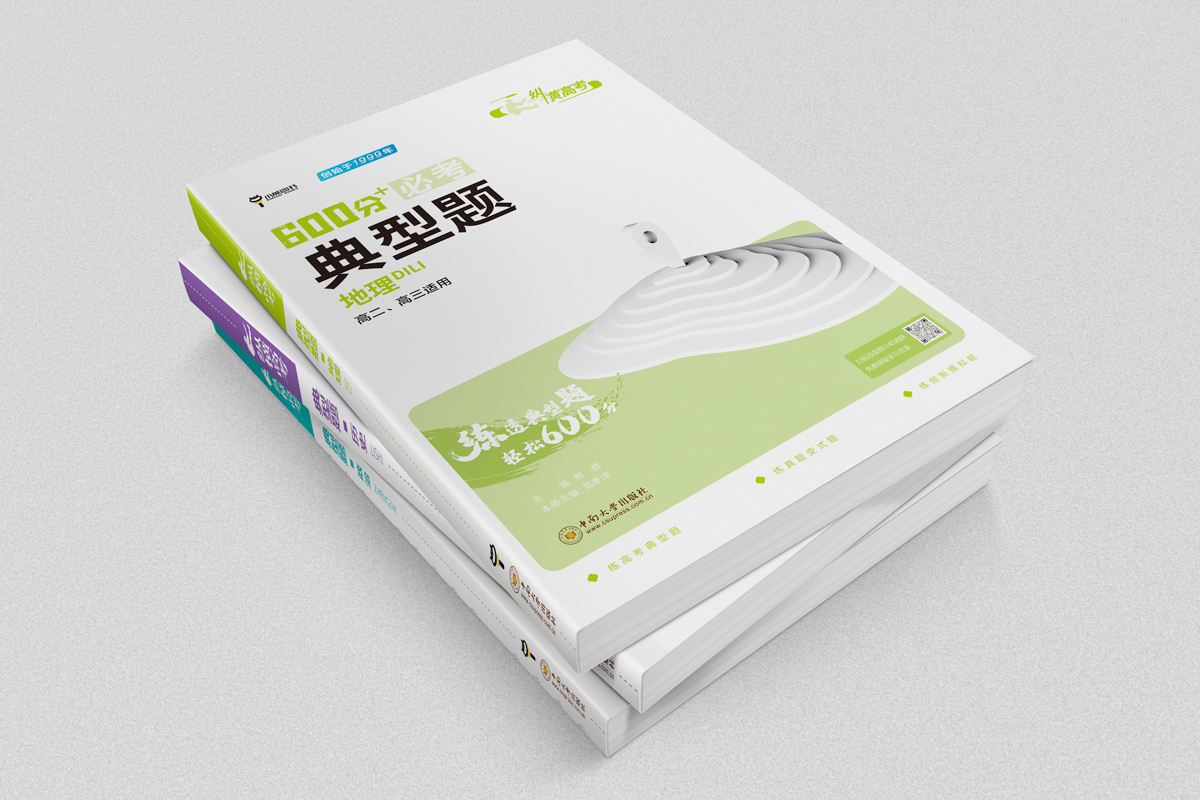 24版典型题-地理 (3).jpg