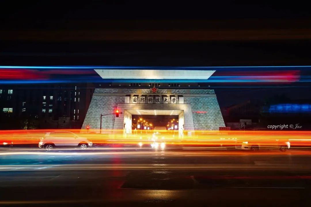 国防科技大学.jpg