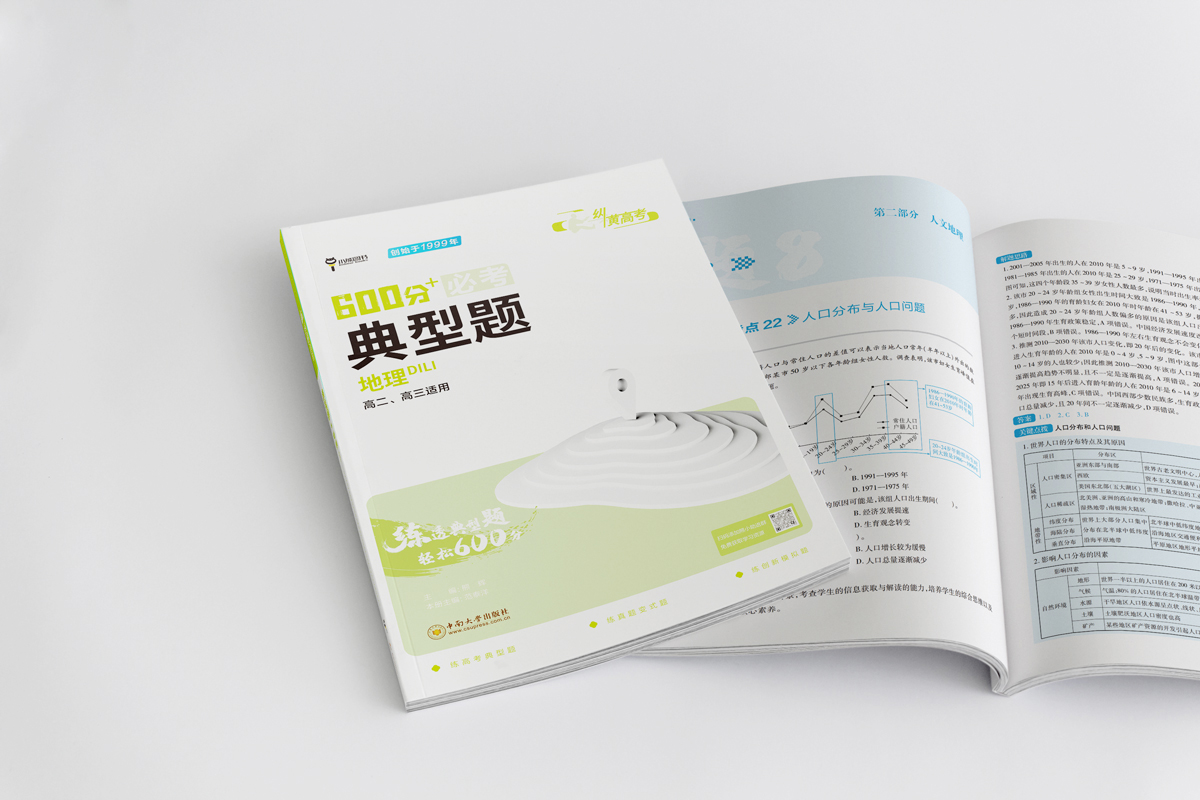 高考前最后两个多月，拼的是这三件事！