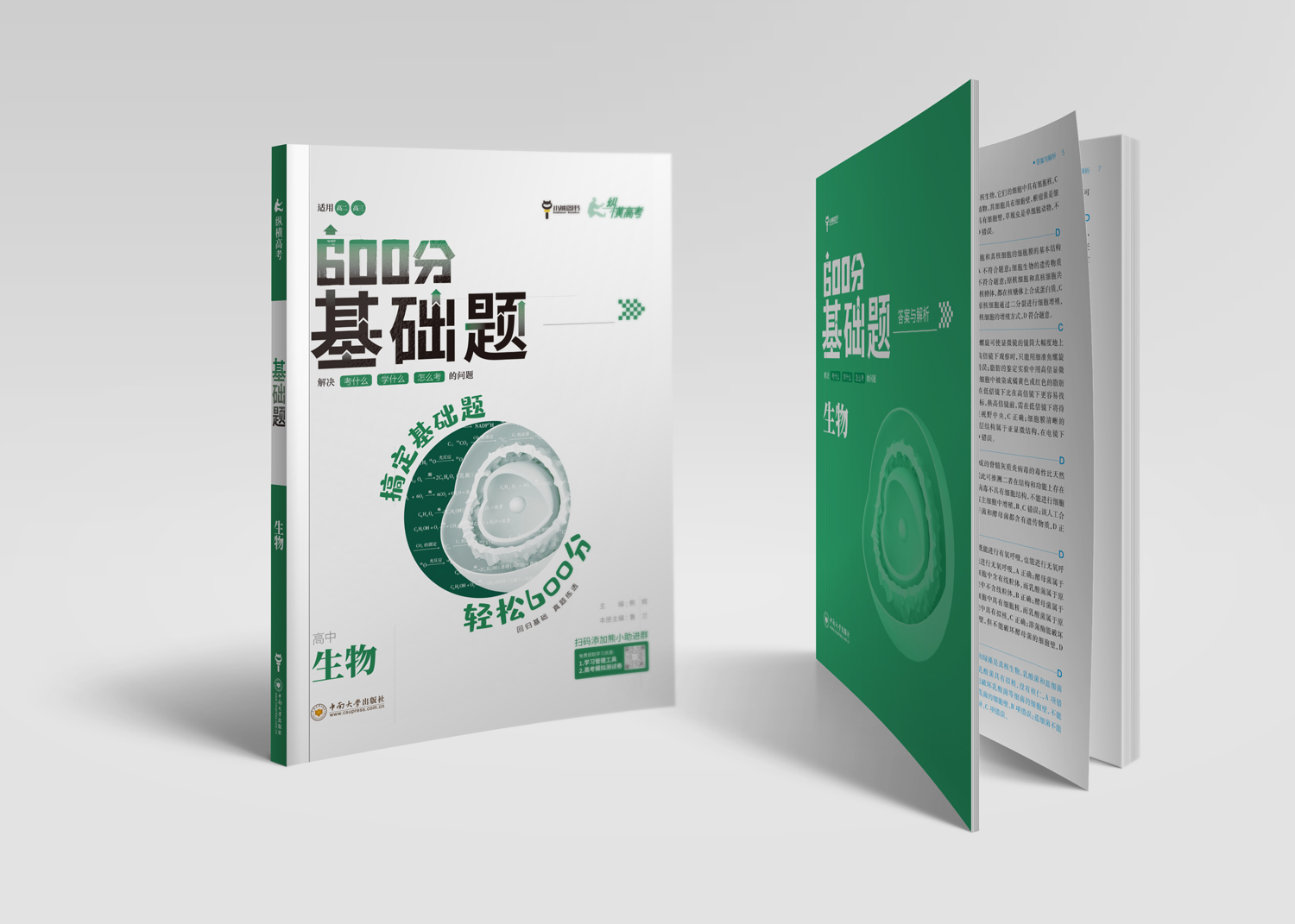 高考倒计时，冲刺阶段如何备考？ 