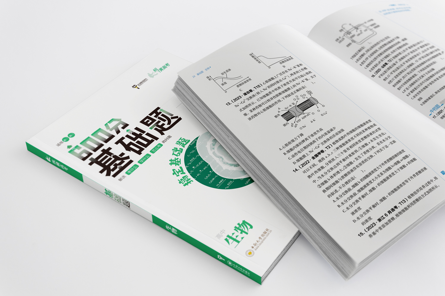 上课讲的和考试不一样？难道是……