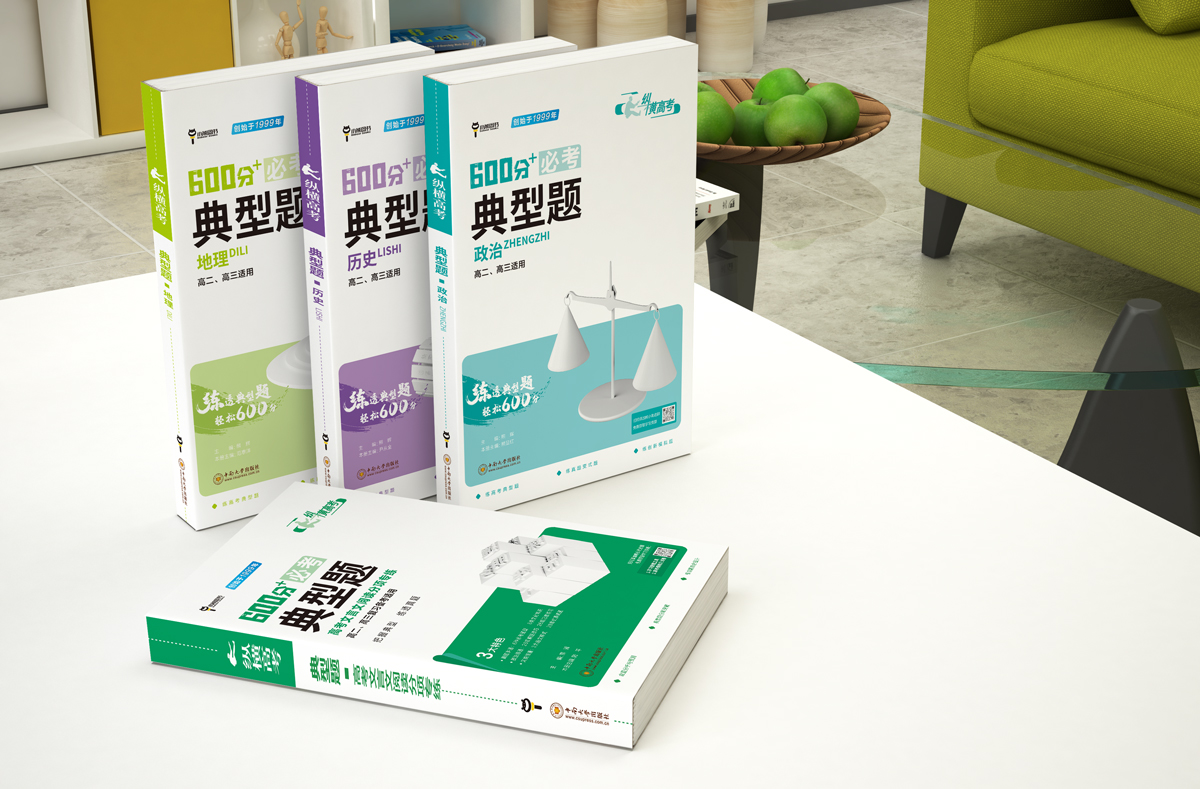 24版典型题-语政史地 (1).jpg