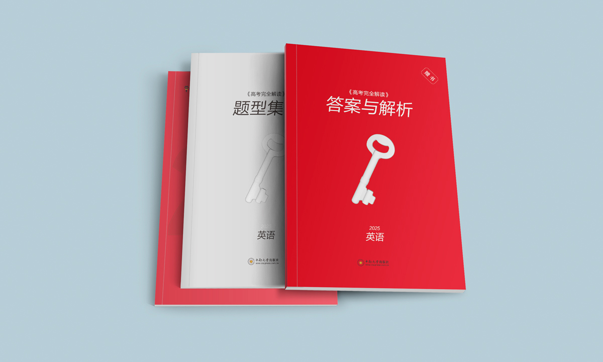 高解-英语 -答案+题型集训..jpg