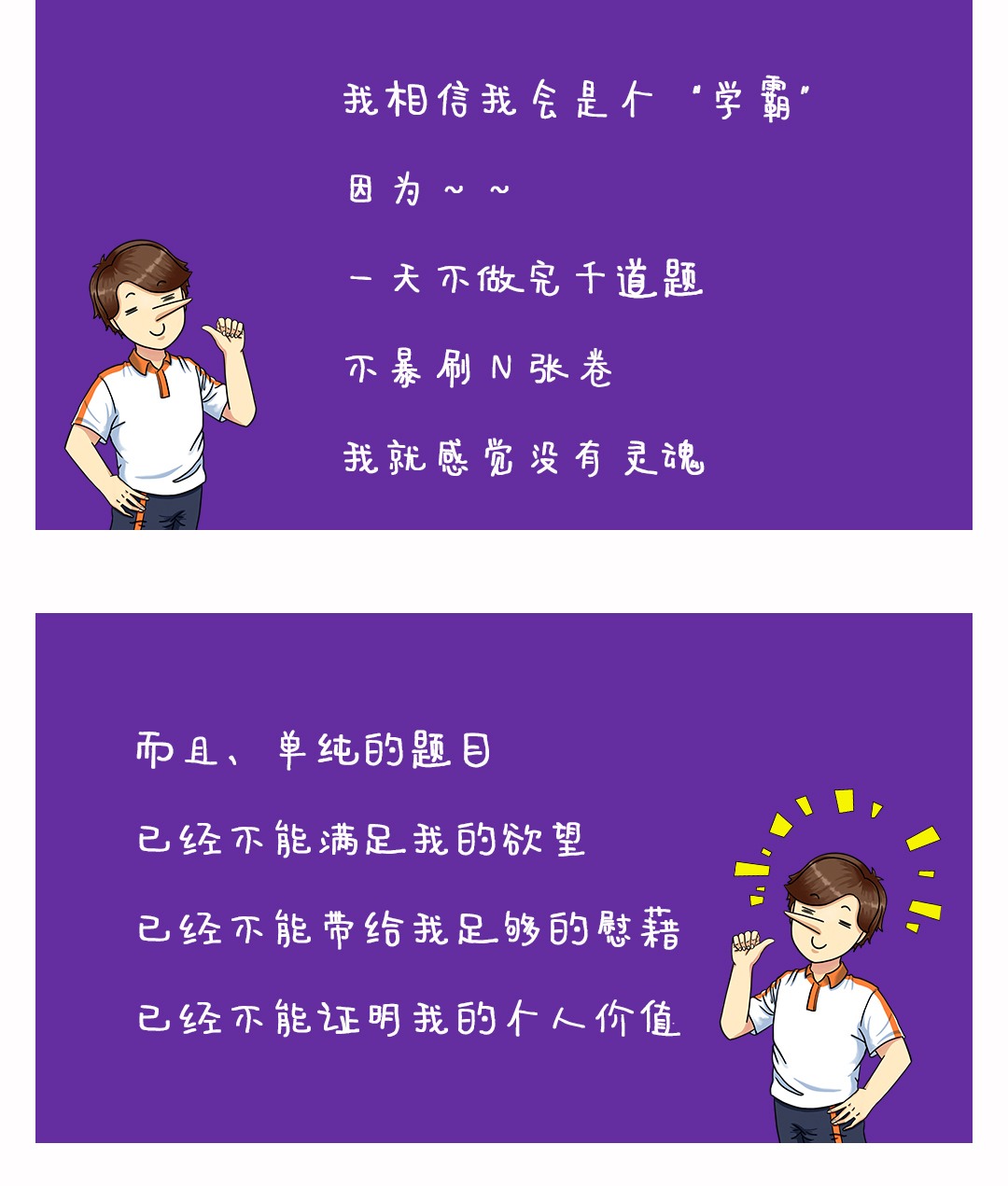 刷题控们得救了！