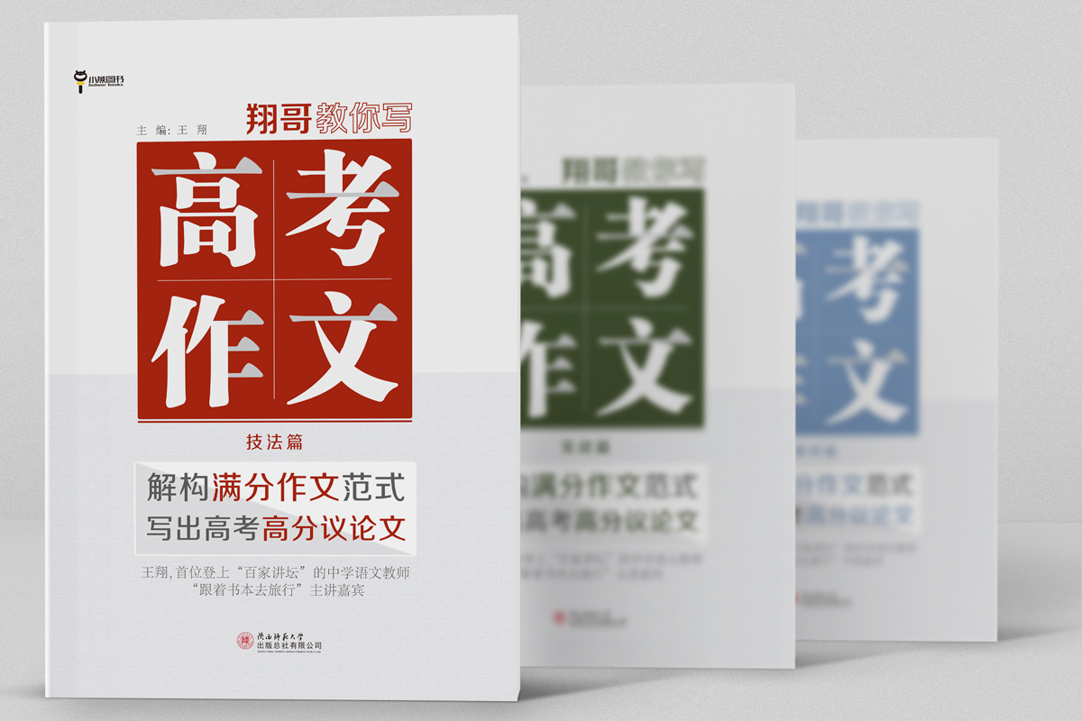 2024年高考语文作文试题及解析