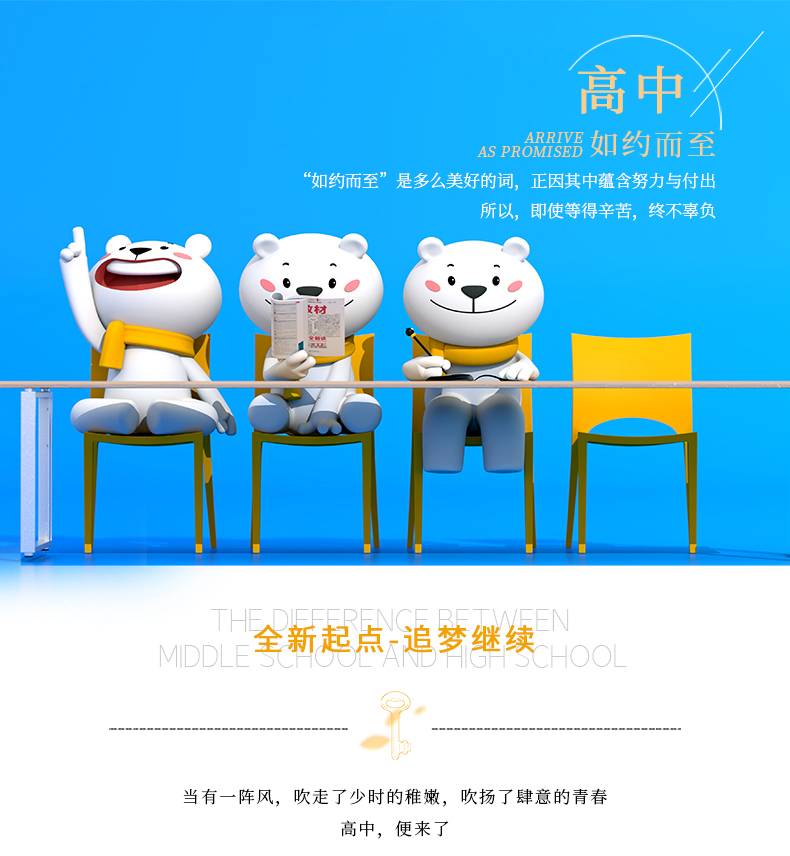 被中考分流后，该搞搞事儿了！