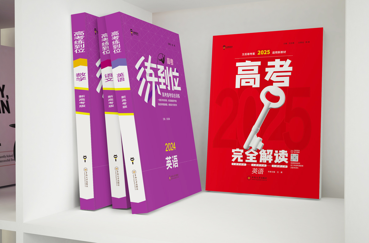 高解-英语 (5).jpg 高解-英语 (5).jpg